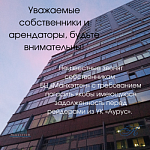 Неизвестные звонят собственникам БЦ «Манхэттен» с требованиями оплатить долги